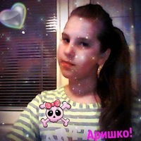 Арина Платонова