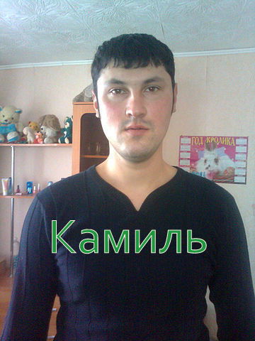 Камиль З