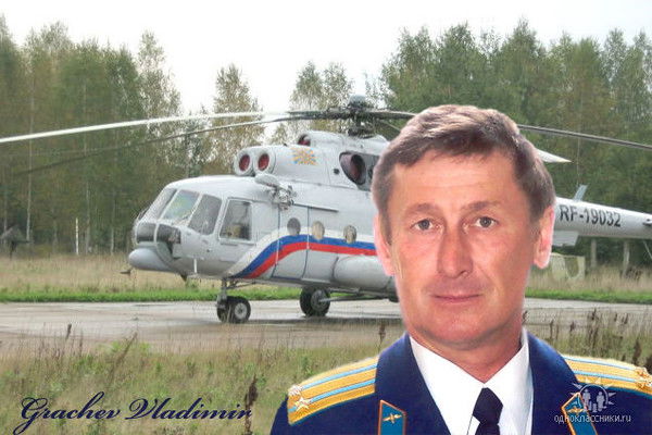 Владимир Грачёв