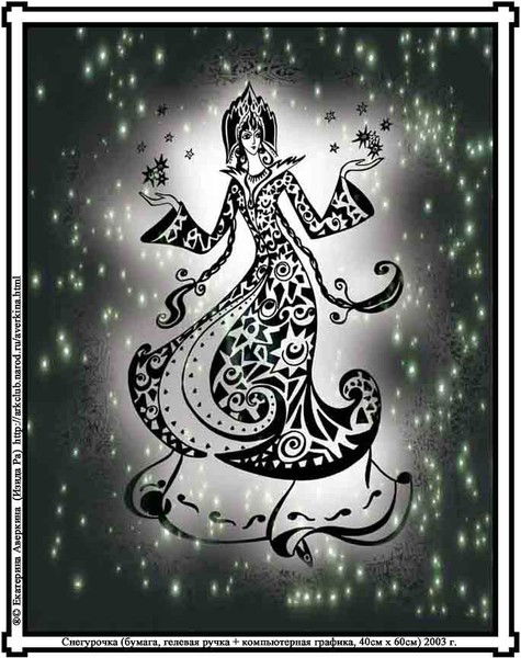 Элла Егорова