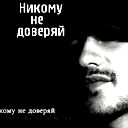 Мурад .