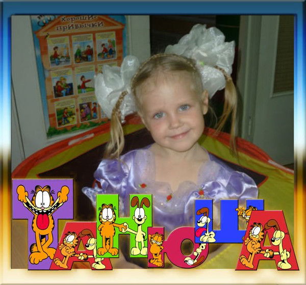 Таня Шестакова