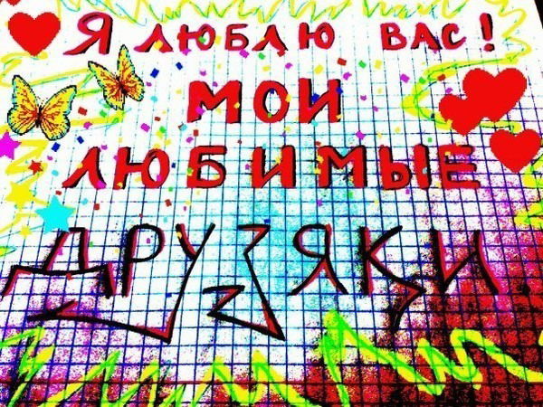 Женя Женечка