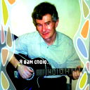 Алексей Масленников