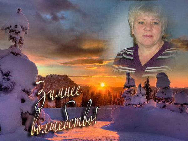 Савина Наталья