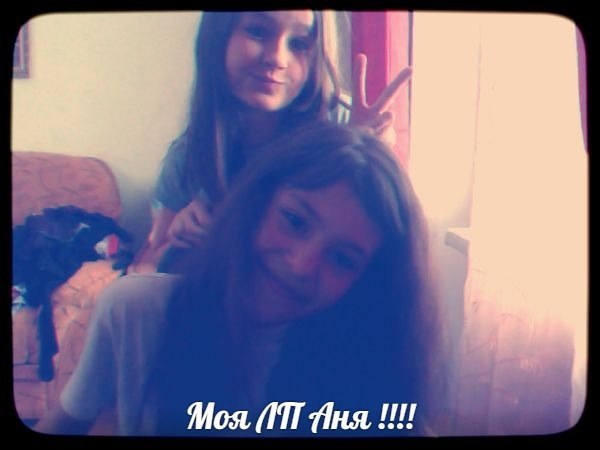 Катя Катюшка