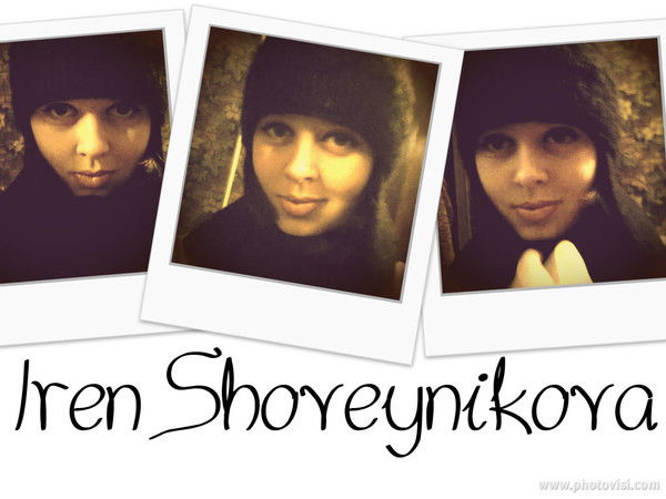 Шаманаева Ирина