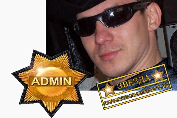 Админ Майкл Mail