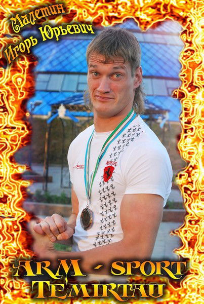 И Г О Р Е К Юрьевич М