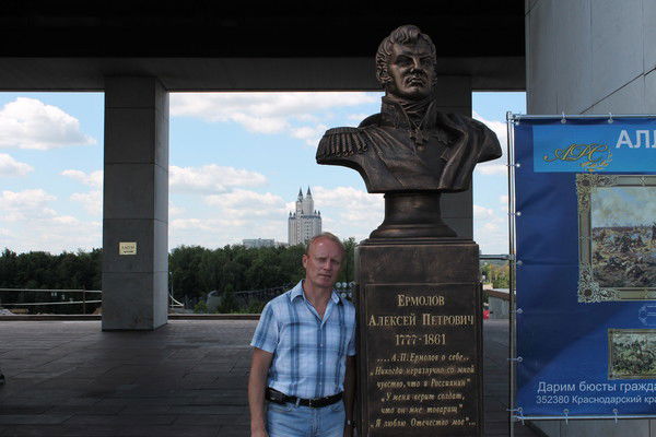 Анатолий Ермолов