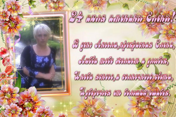 Елена Дробова