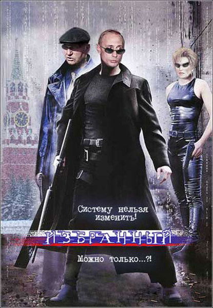 Чертов Ангел