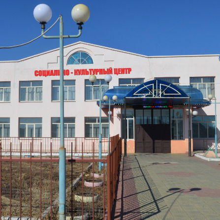 Мбук Скц Социально-Культурный Центр