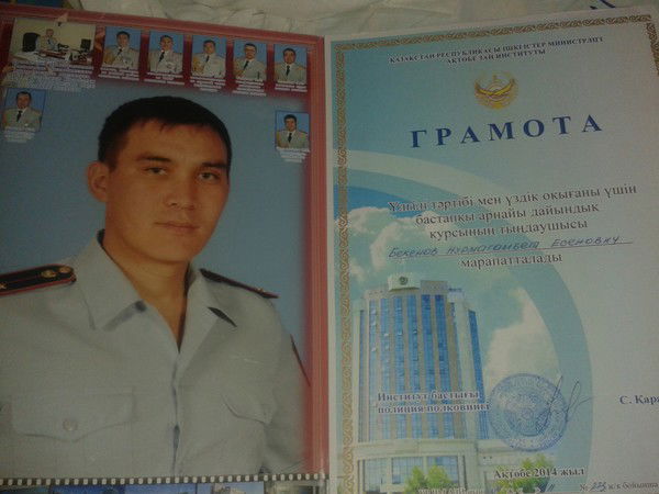 Нурик Байболов