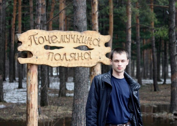 Александр Максимов