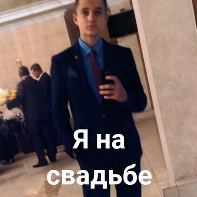 Илья Алмазов