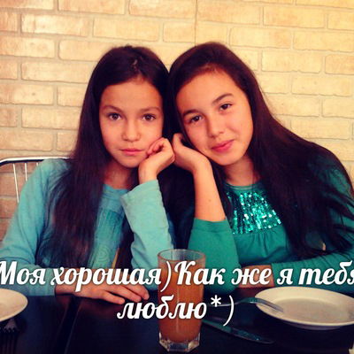 Диана Тухель