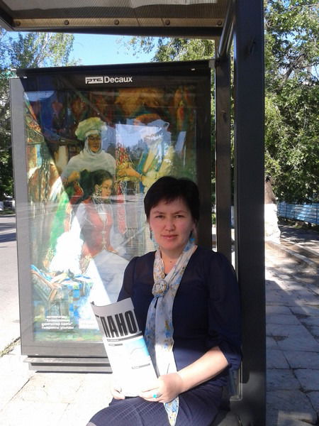 Назгул Байгозуева