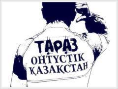 ™• Nurs •™ ™• Г.тараз •™