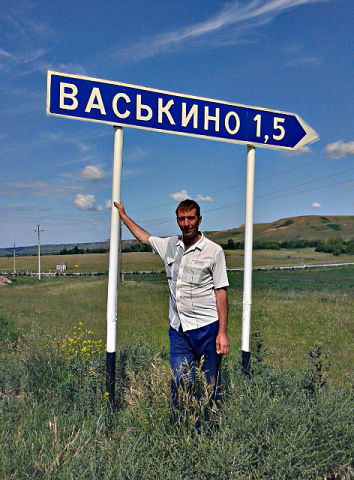 Василий Череданов