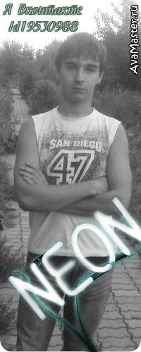 Слава Столбов