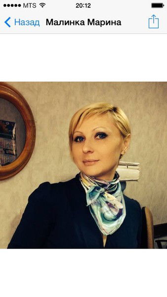Марина Малинка