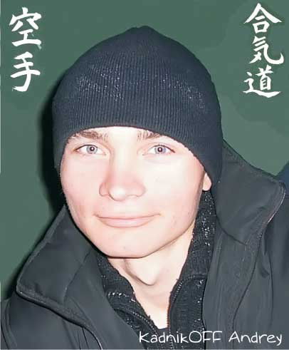 Андрей Кадников