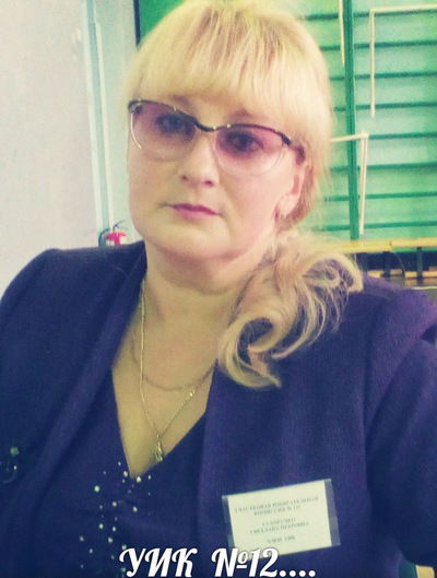 Светлана Погорелец