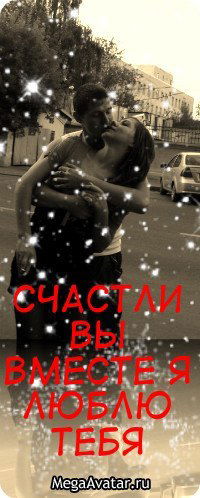 Сергей И Наталья )))