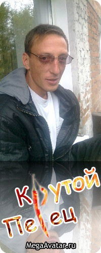 Трубинов Олег