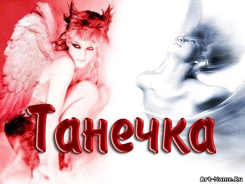 Татьяна Петунина