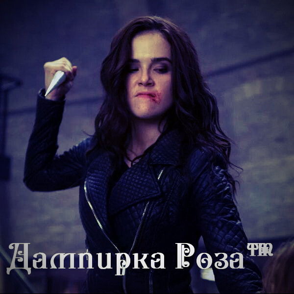 Пошлая Незнакомка™