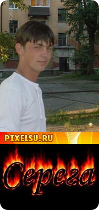 Сергей Федяев