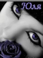 Юлия *
