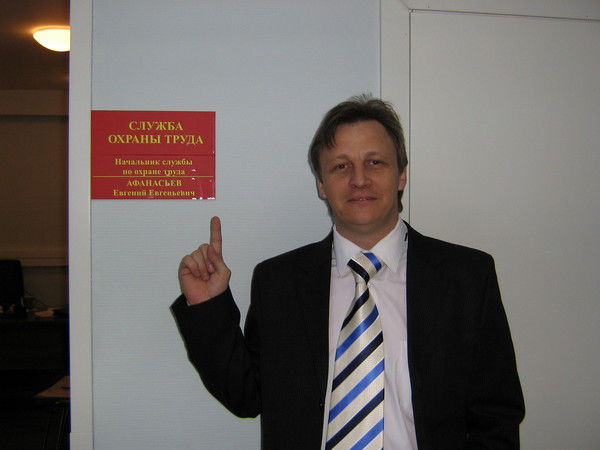 Евгений Афанасьев