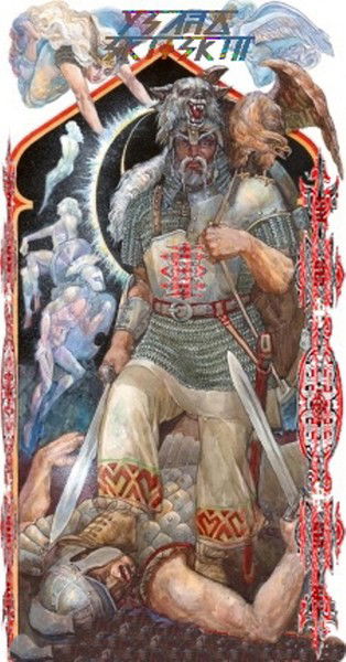 Услад Скифский