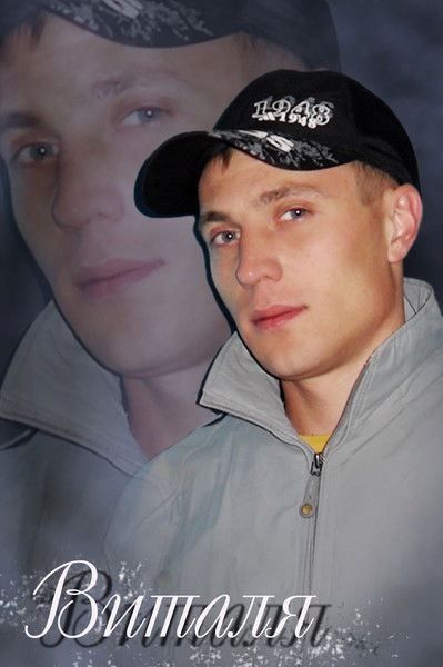 Виталий Иванов