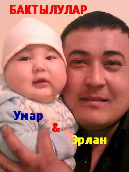 Эрлан Тургунбаев