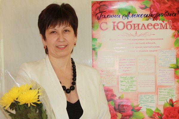 Галина Марциновская