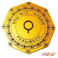 Жадыра Рахымбаева