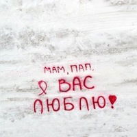 Илья Балахонов