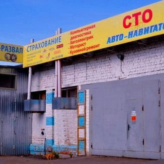 Сто1 Навигатор