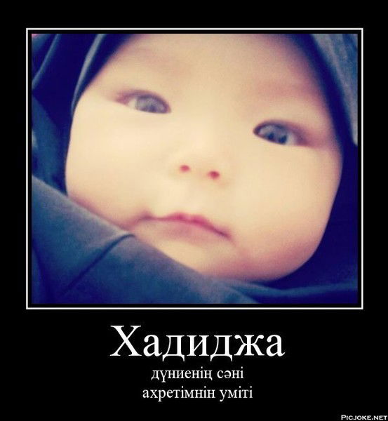 Ummu Hadija Abu Hadija