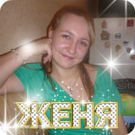 Евгения Быкова