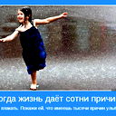 Ирина Ержак