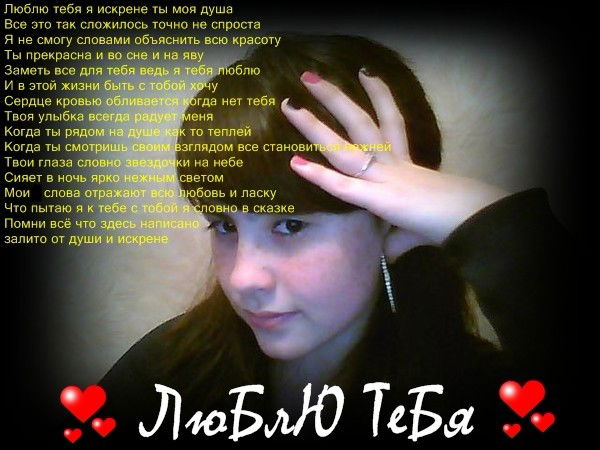 Only You ***karinochka***