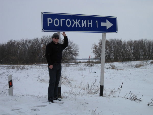 Константин Рогожин