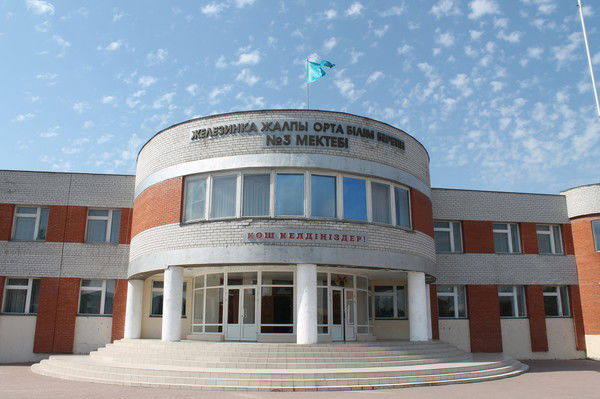 Железинская Осш №3 Железинская Осш №3