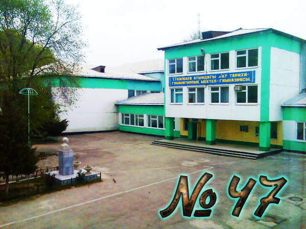 Аидар Аманкул