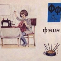 Алена Полева